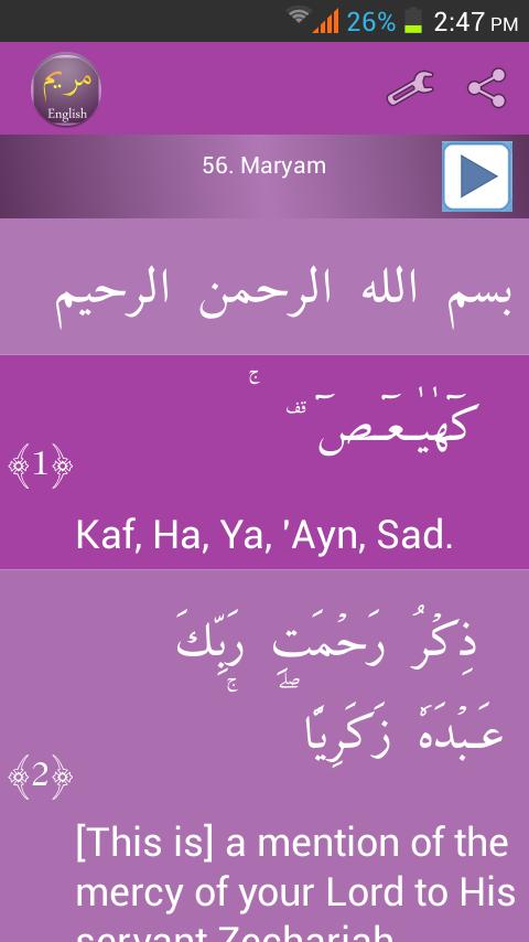 Surah Maryam English