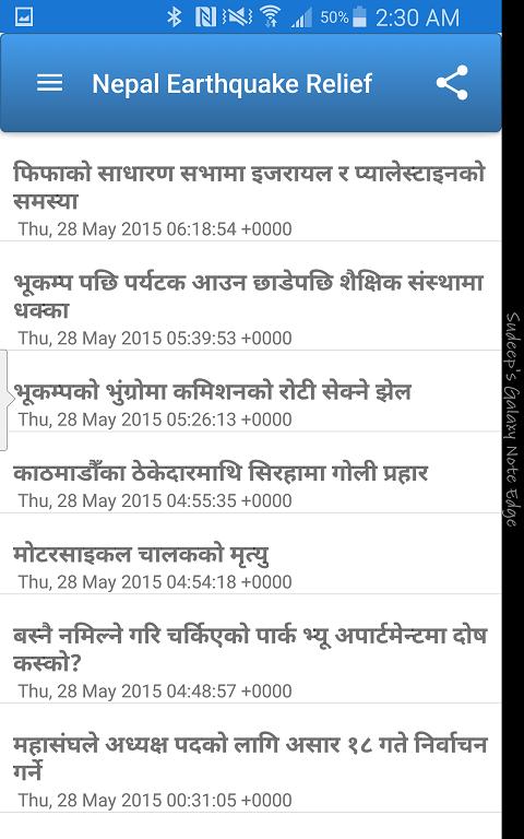 Nepal Earthquake Relief Info