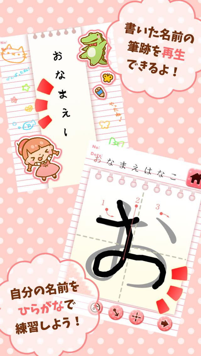 Name Book | Write in hiragana!