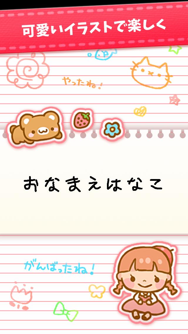 Name Book | Write in hiragana!
