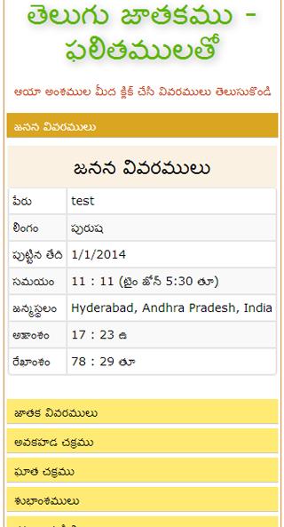 Telugu jatakam (Jathakam)