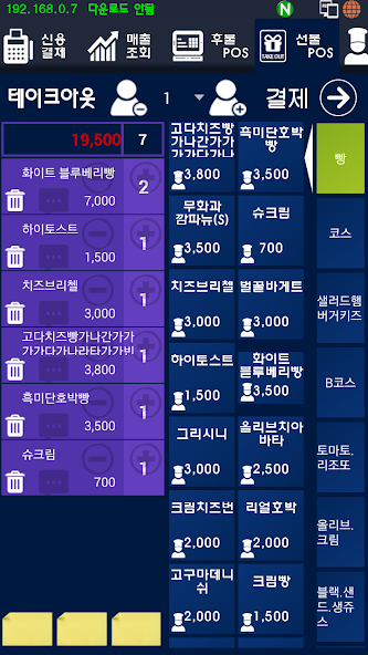 PigCounter(Old Version)