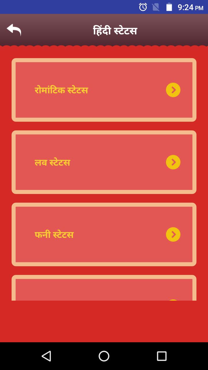 Latest Hindi Status, Hindi Shayari, Hindi Jokes