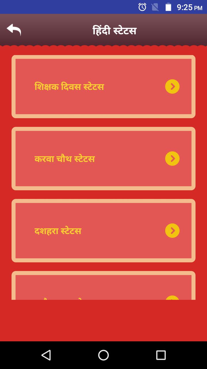 Latest Hindi Status, Hindi Shayari, Hindi Jokes