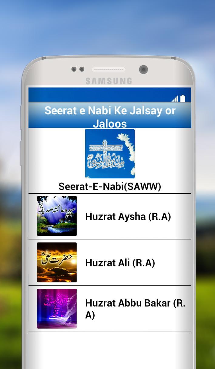 Seerat-E-Nabi(SAWW)