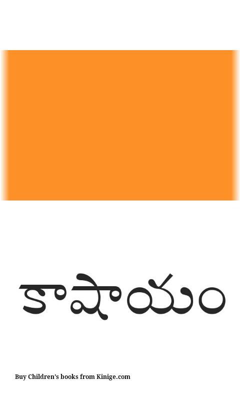 Telugu Colors