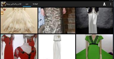 Daily best dresses models 2018