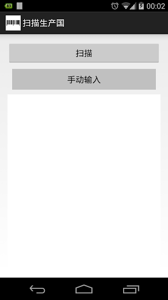 Scan producer country