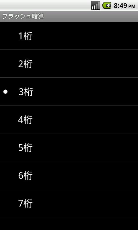 Mental Calculation Free