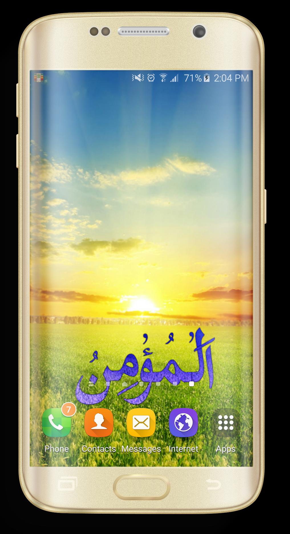 Name of allah livewallpaper HD