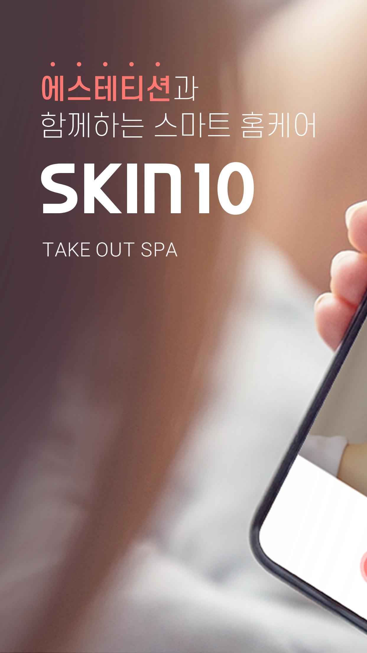 TAKE OUT SPA - SKIN10