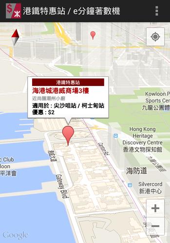 MTR Fare Saver/ Bonus Terminal