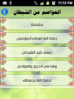 Book capitals of the devil