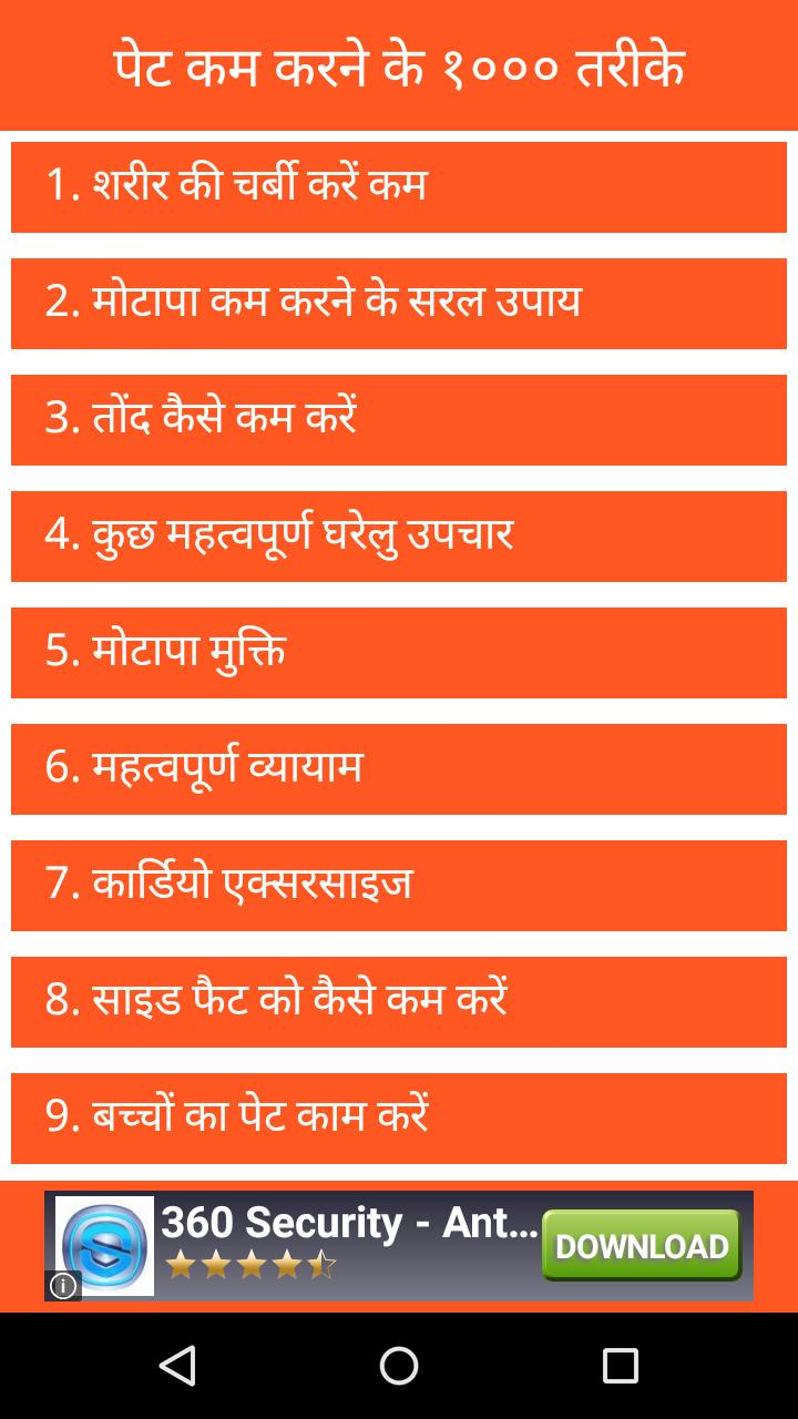 Pet kam Karne Ke 1000 tarike