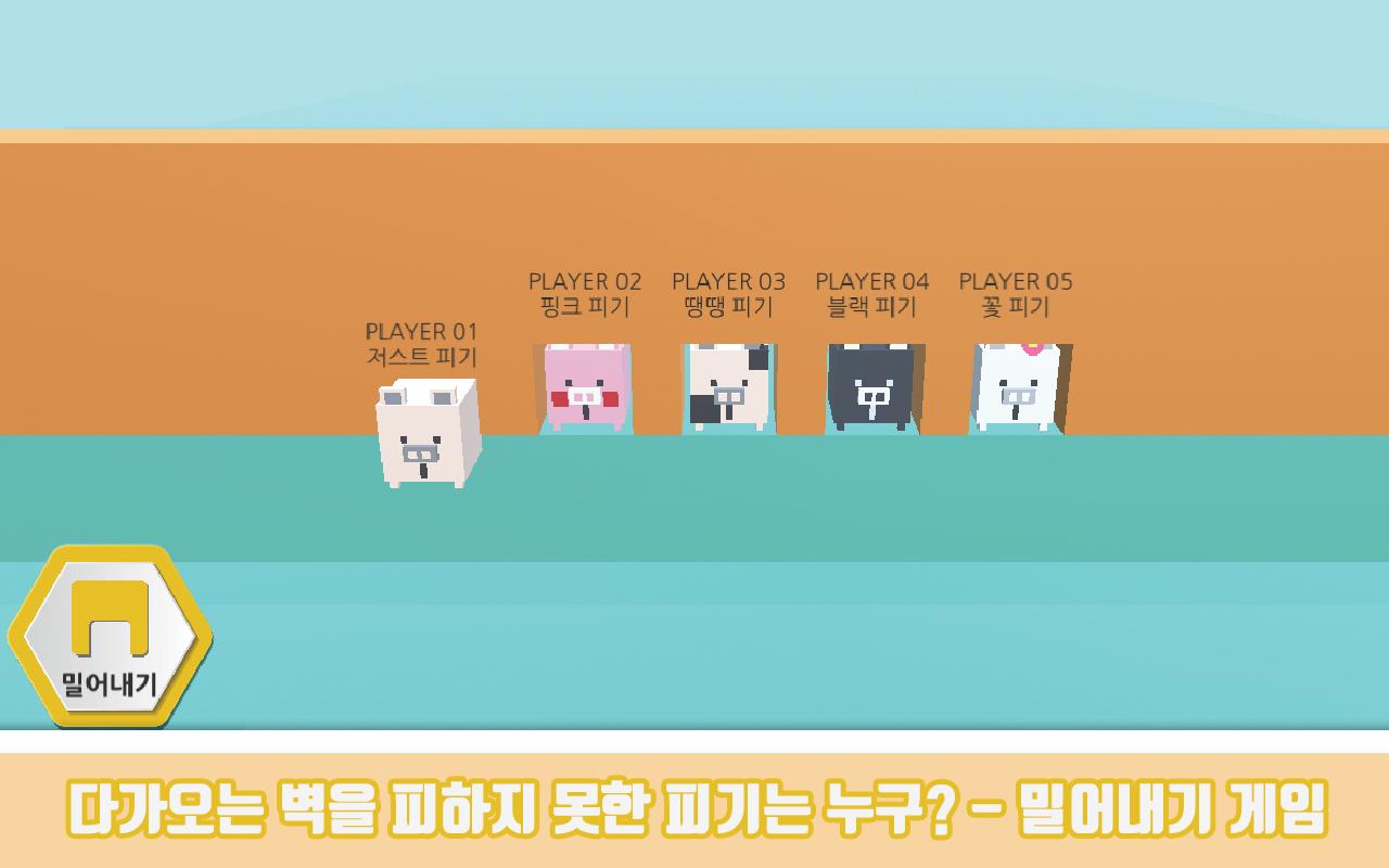 PiggyFriends Hit or Miss : RandomGame