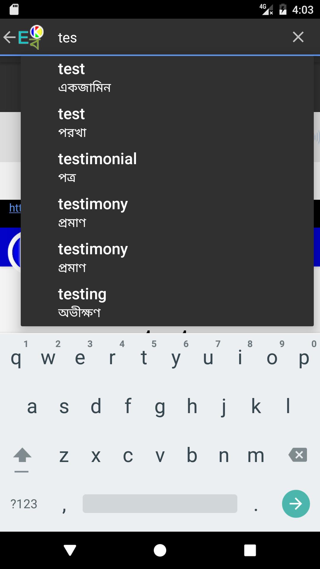 Bengali Talking Dictionary
