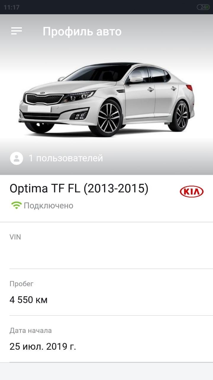 Kia Remoto
