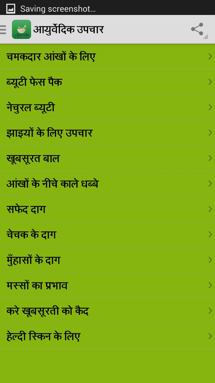 Ayurveda Health Tips In Hindi