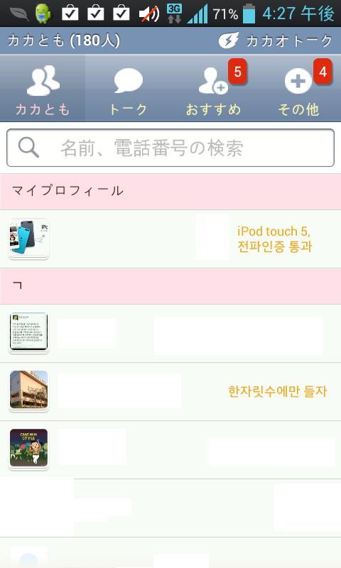 iMessage Theme for Kakao