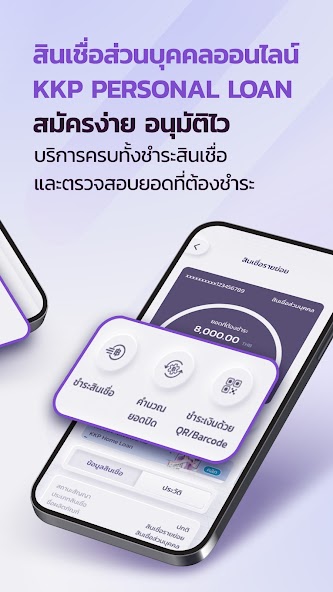 KKP MOBILE: เงินฝาก ลงทุน EDGE