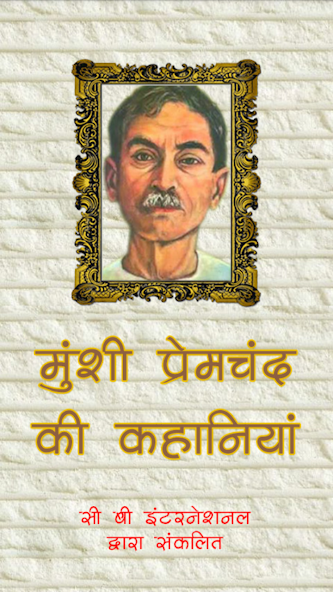 Munshi Premchand