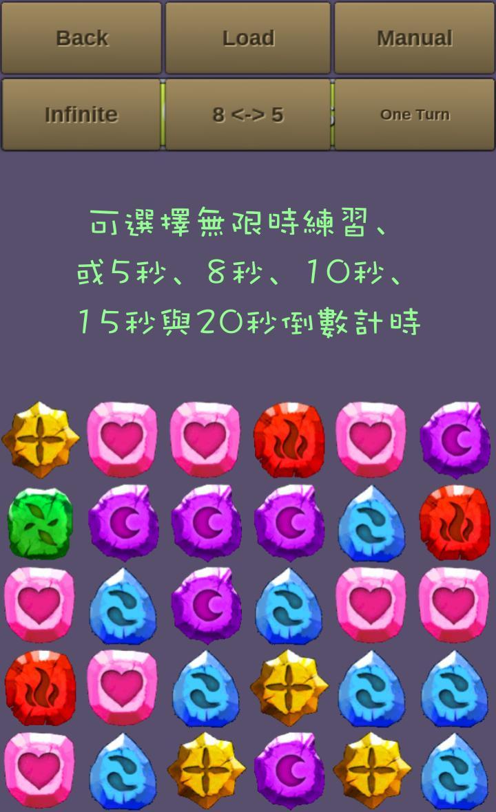 Turn the Gem (Training tool)