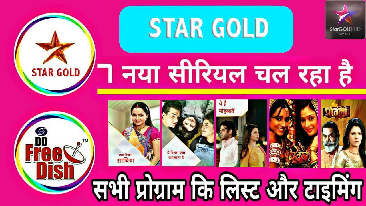Star Gold Live TV Channel Advice