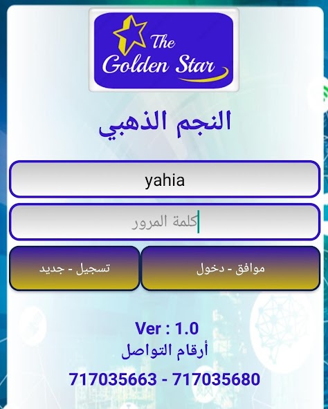 Golden Star