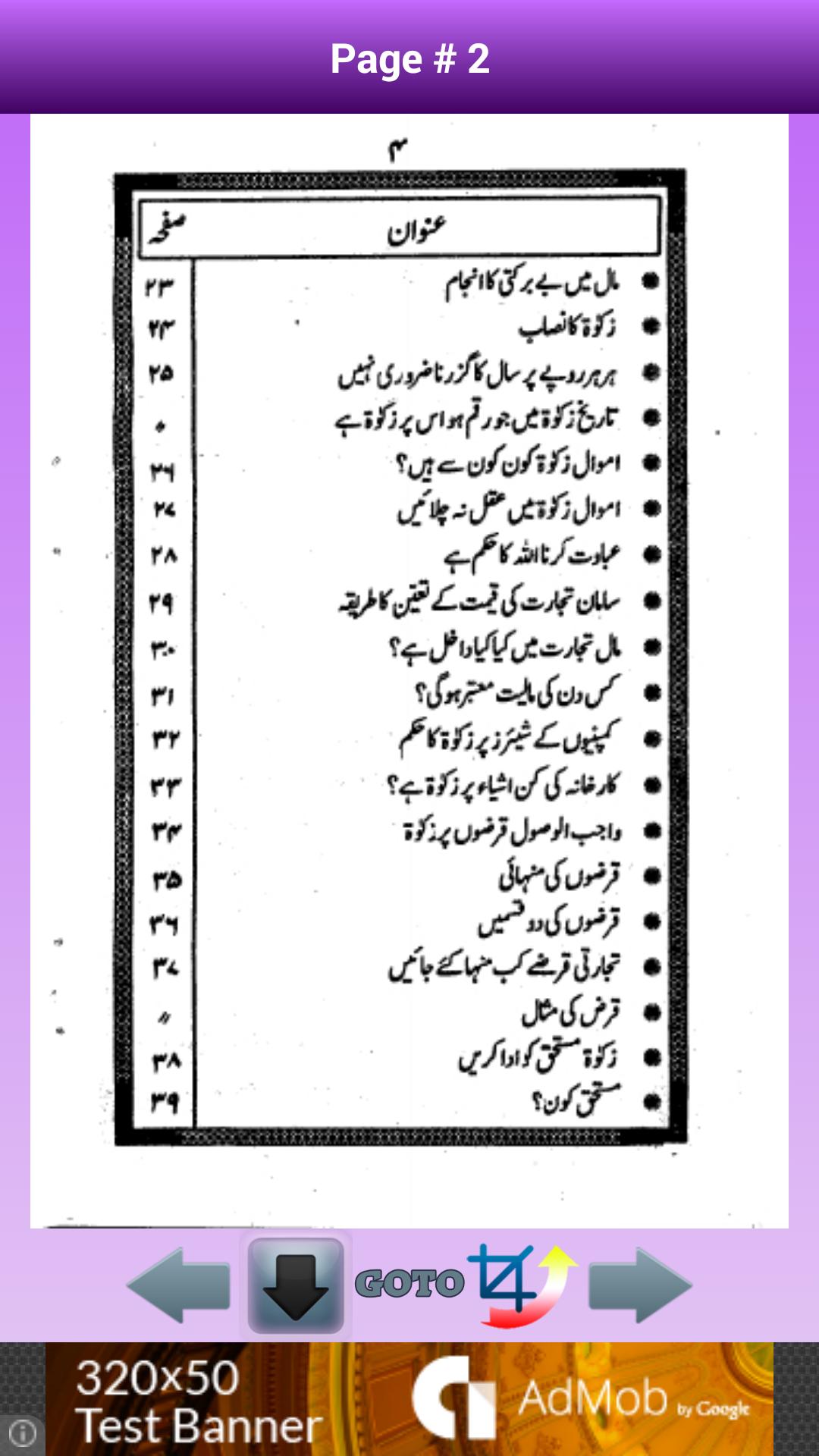 Zakat Ke Jadeed Masail