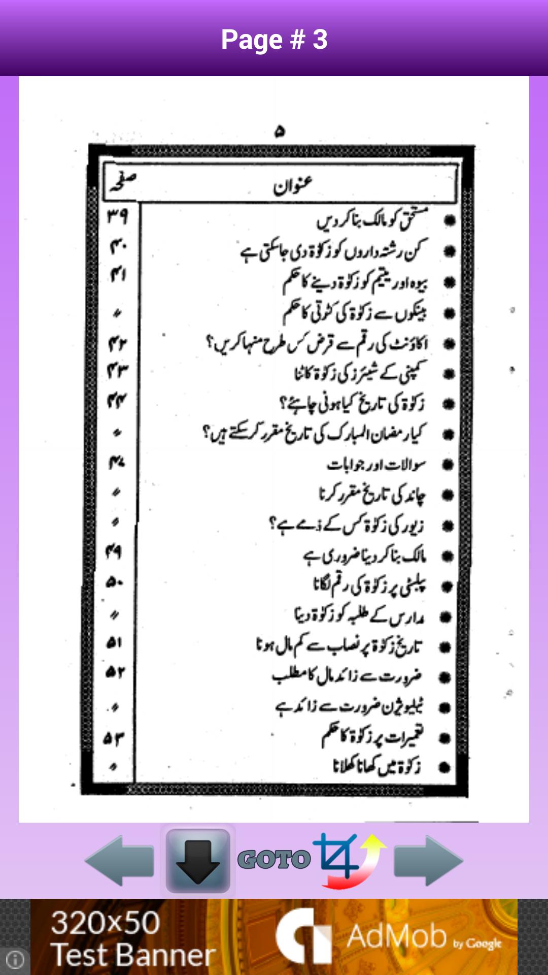 Zakat Ke Jadeed Masail