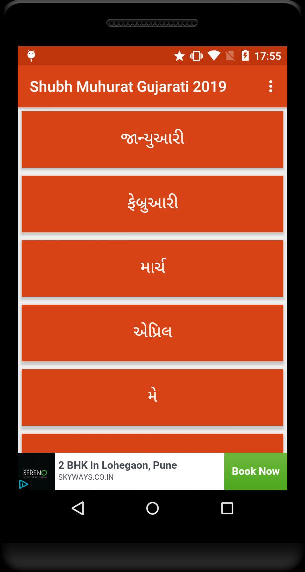 Gujarati Shubh Muhurat 2019