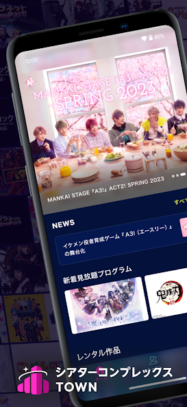 Theater Complex TOWN