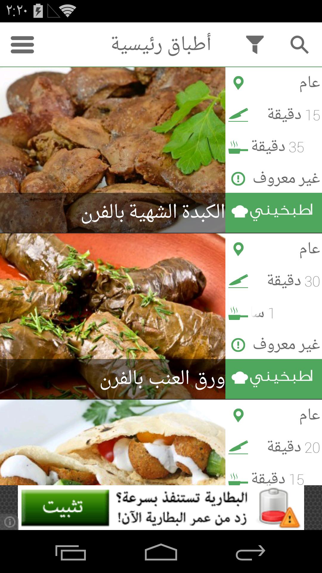 Cook - Cooking Recipes