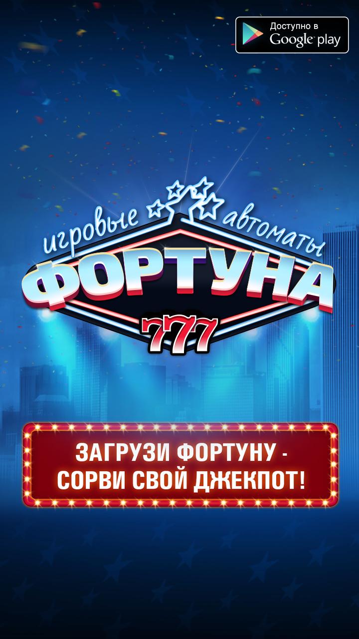 Fortuna Club - FREE casino