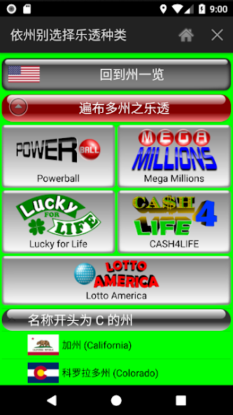 Lotto Player USA