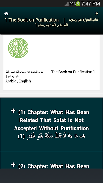 Jami-al-Tirmidhi | Hadith