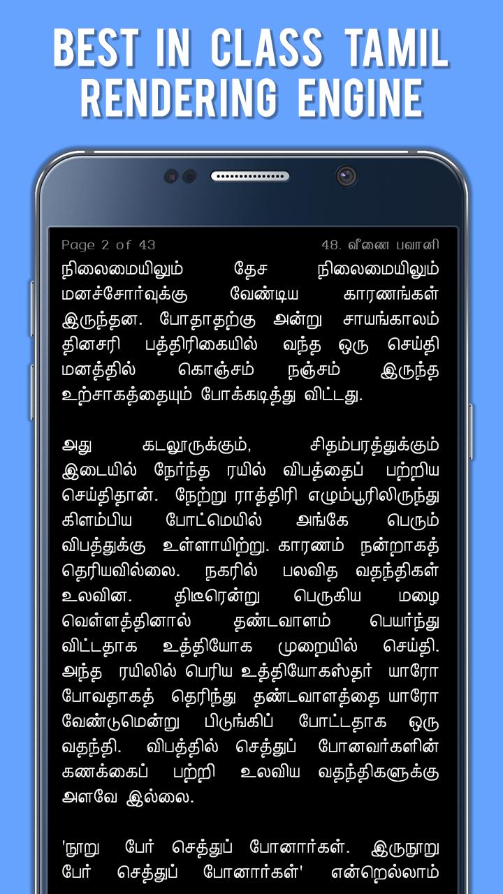 Best Tamil Articles