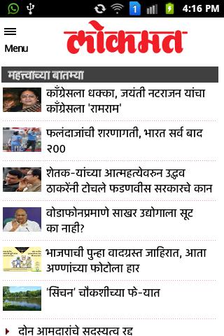 Marathi News Papers