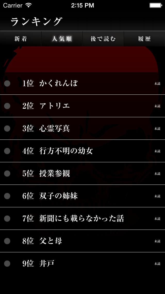 Scary story of mystery