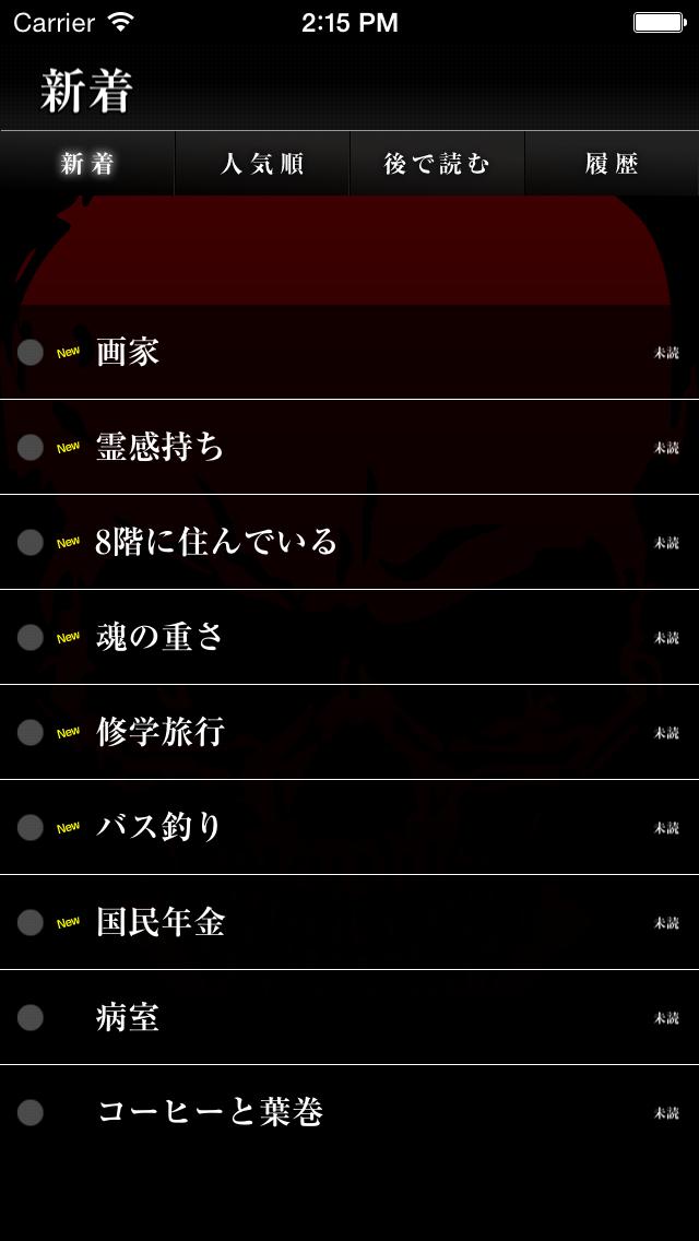 Scary story of mystery