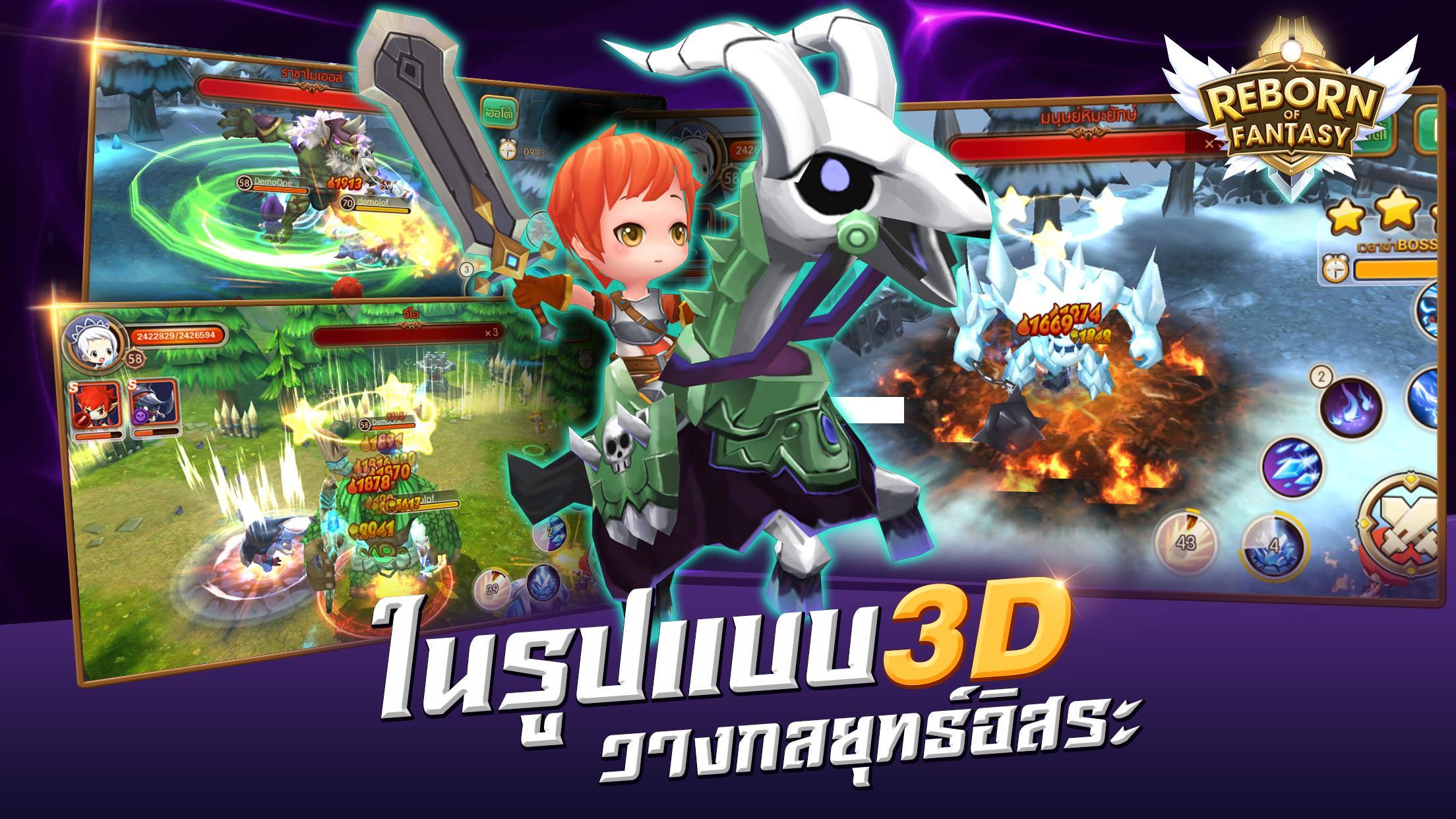 Reborn of Fantasy TH