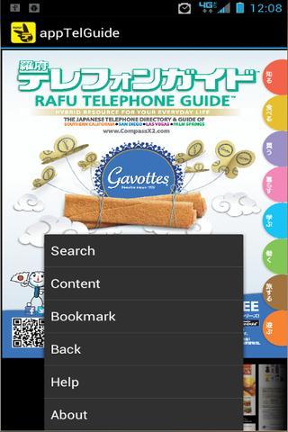 appTelGuide