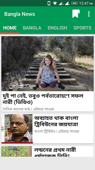 Bangla Newspapers