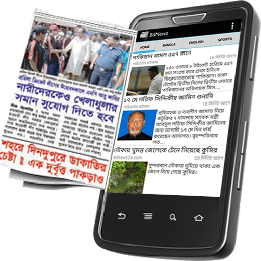 Bangla Newspapers