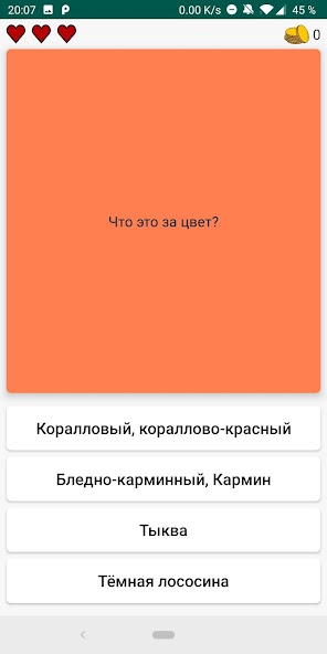 Color Quiz: Name the Color