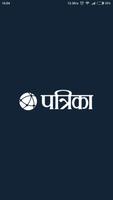 Patrika Hindi News - Deprecated