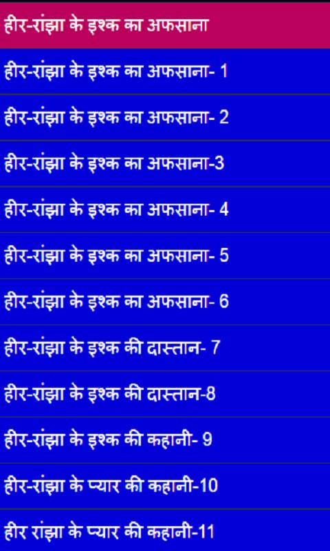 hera ranjha love stories