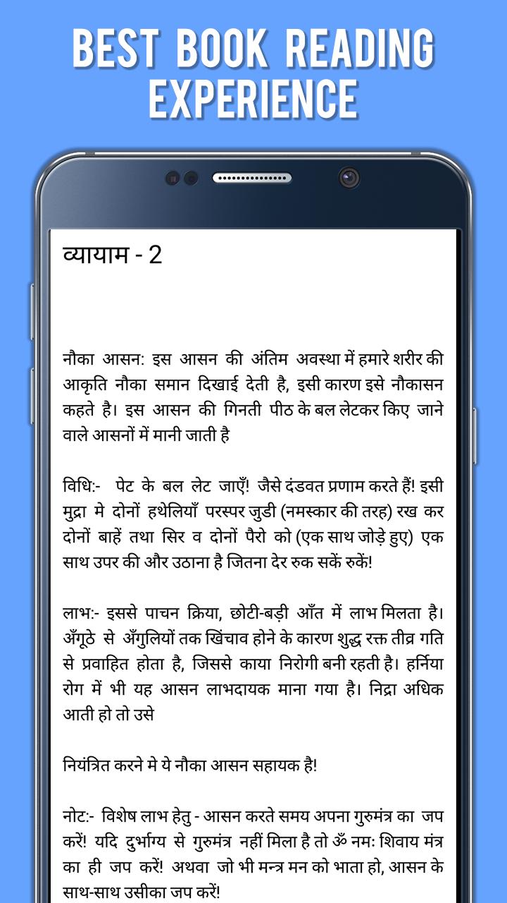 Yoga Tips & Articles in Hindi