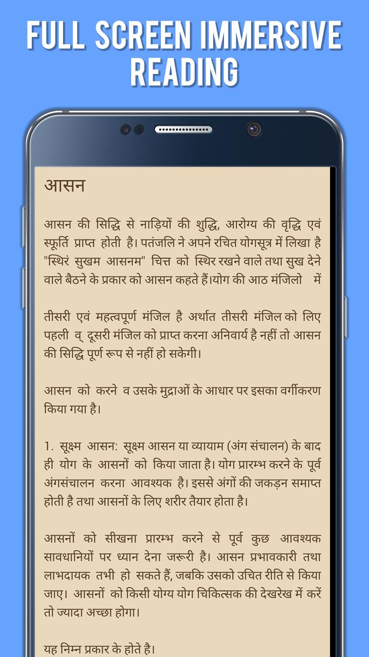 Yoga Tips & Articles in Hindi