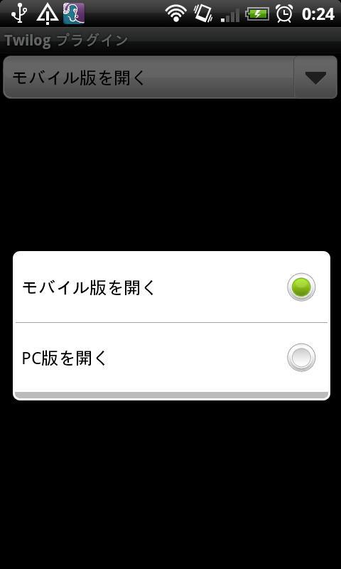 Twilog plugin for twicca